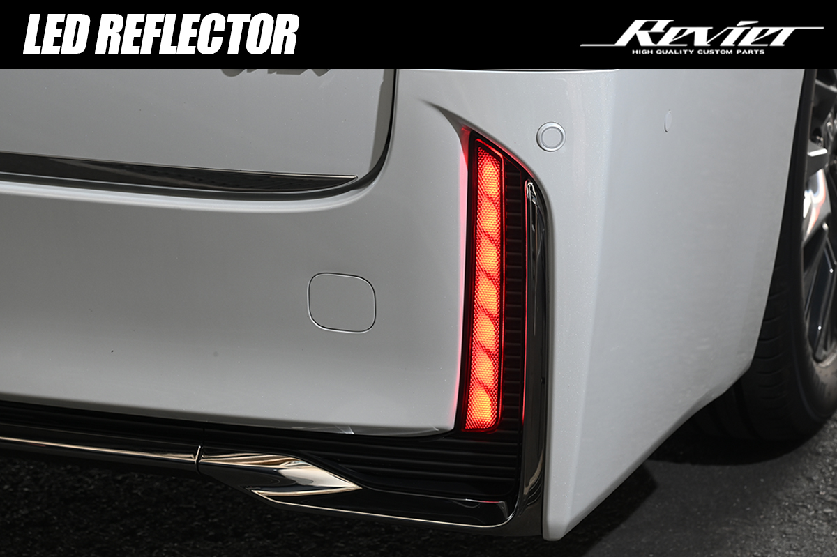 40系 ヴェルファイア LEDリフレクター 3機能 反射機能付き