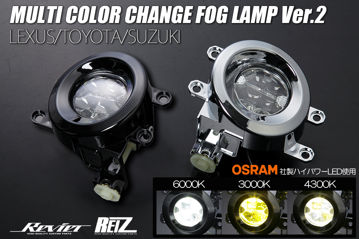 Revier/Reiz プリウスα用パーツ | ハイクオリティカスタムパーツ