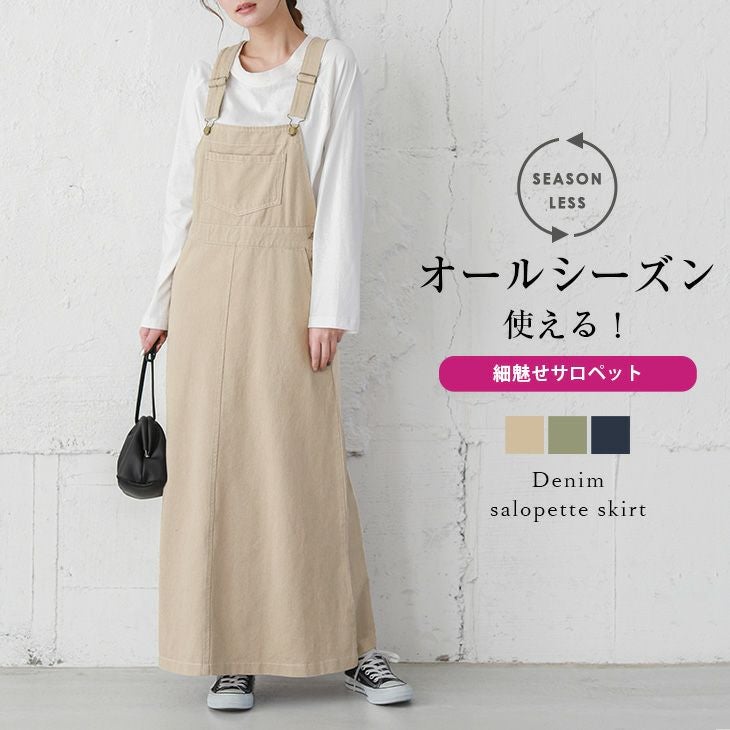 デニム サロペット スカート オーバーオール ジャンパースカート