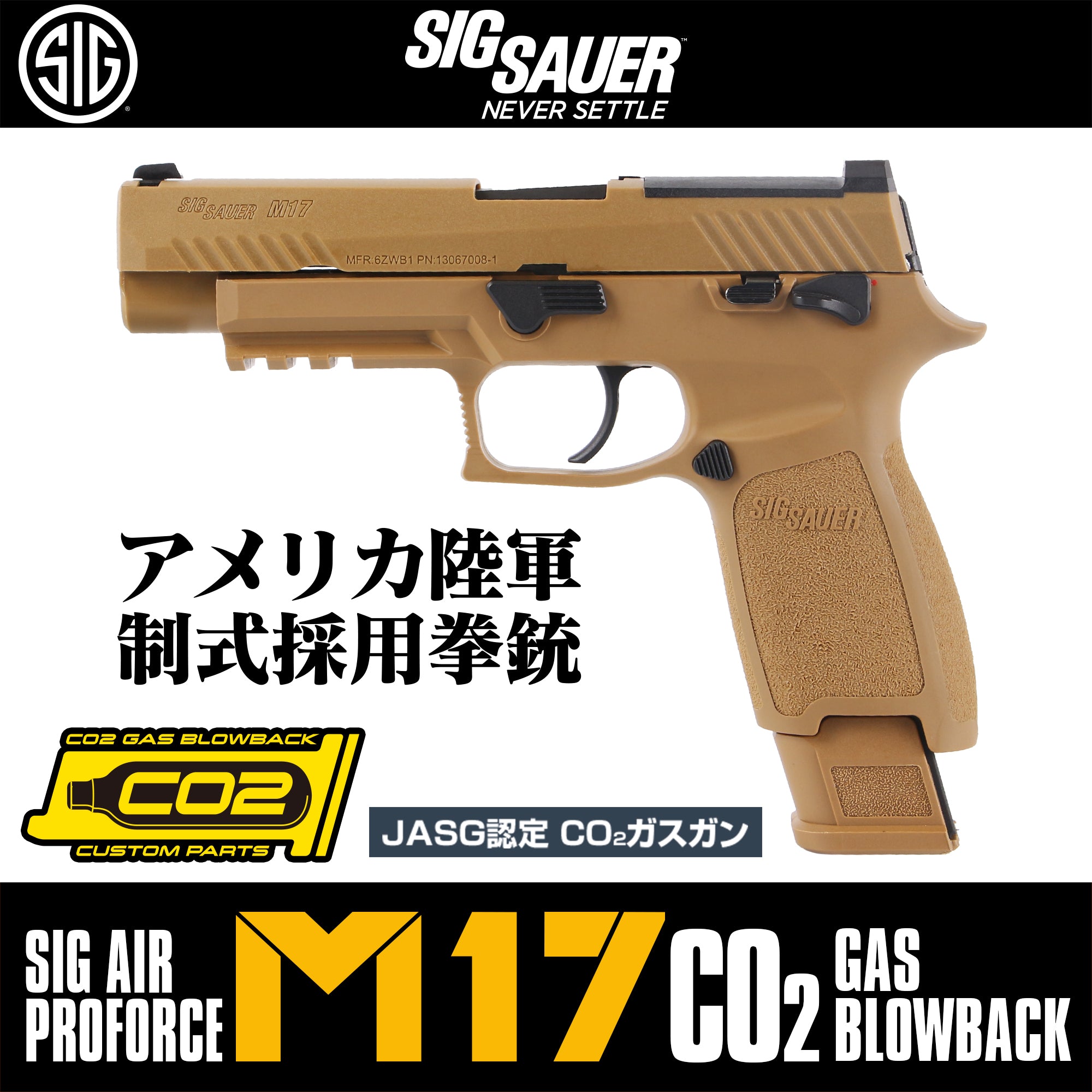 SIG SAUER 実物パーツ
