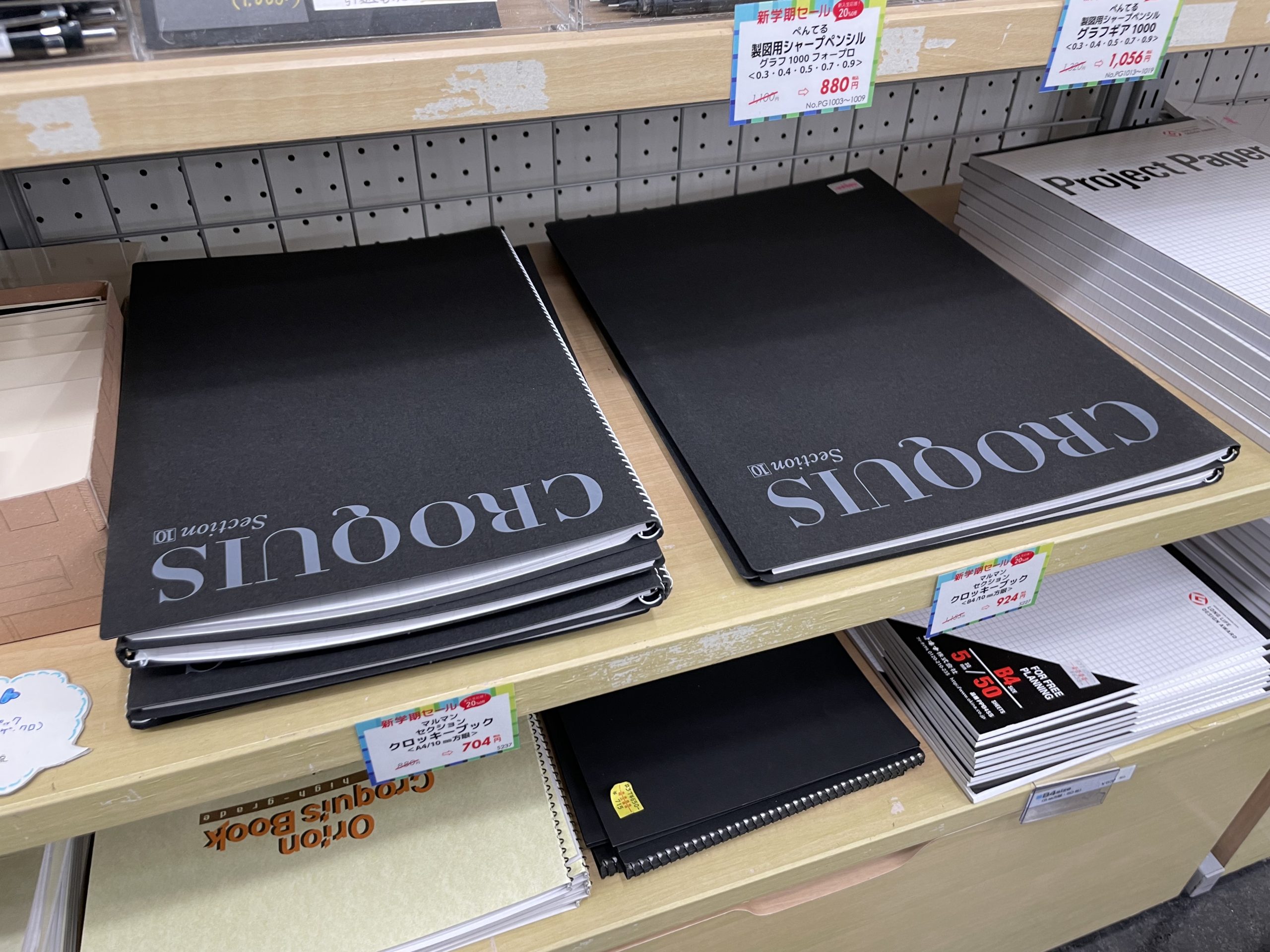 新学期セール 対象商品 〈本店2階編〉 | レモン画翠