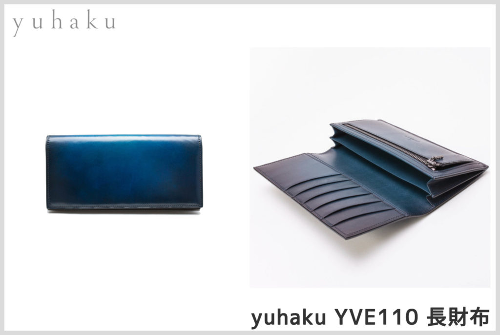 もはや芸術！】YUHAKUのカッコいい財布！「ベラトゥーラ」を解説します