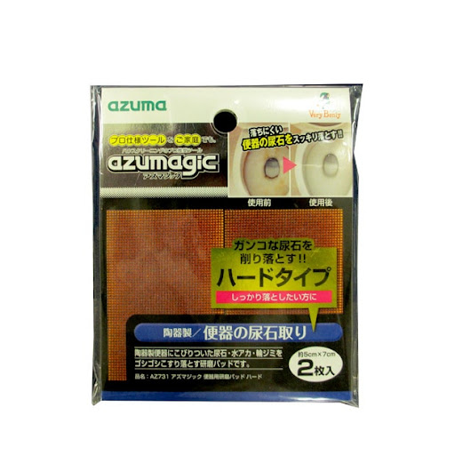 AZ731アズマジック便器用研磨パッドハード |おそうじのことならアズマ