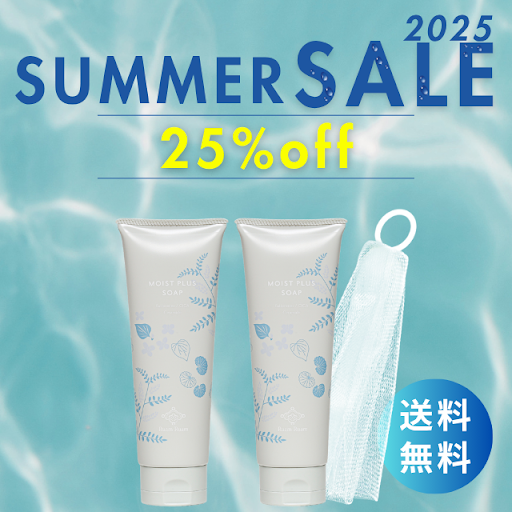 SUMMER SALE | セラミド生せっけん2個＋泡立てネット