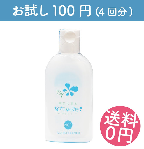 顔を洗うジェルの化粧水」お試し100円 | 「顔を洗うジェルの化粧水