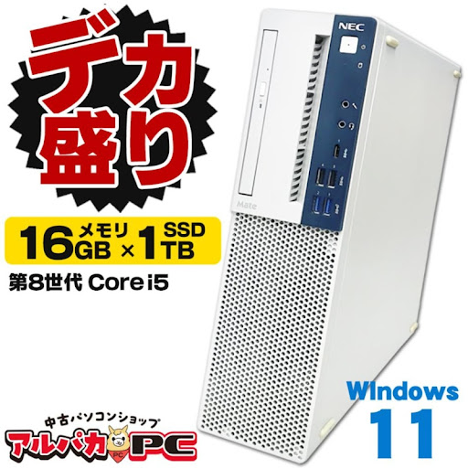 NEC 第8世代i5 Mate メモリ16GB Win11 新品SSD512GB