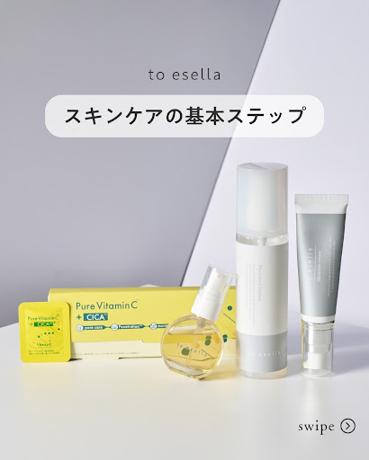 ホワイトハンドセラム | to esella