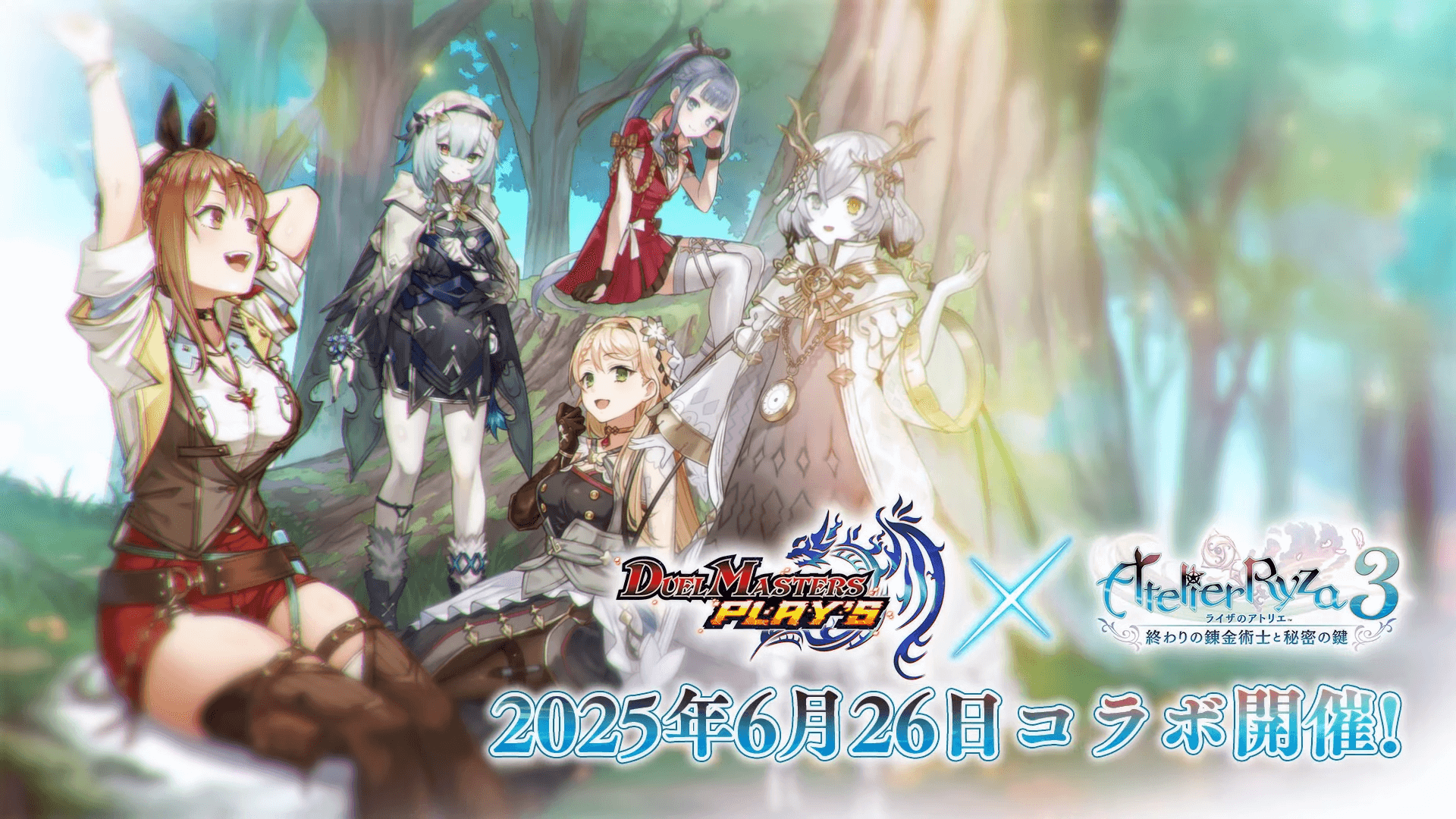 デュエプレ】『ライザのアトリエ3』コラボ情報まとめ - 神ゲー攻略