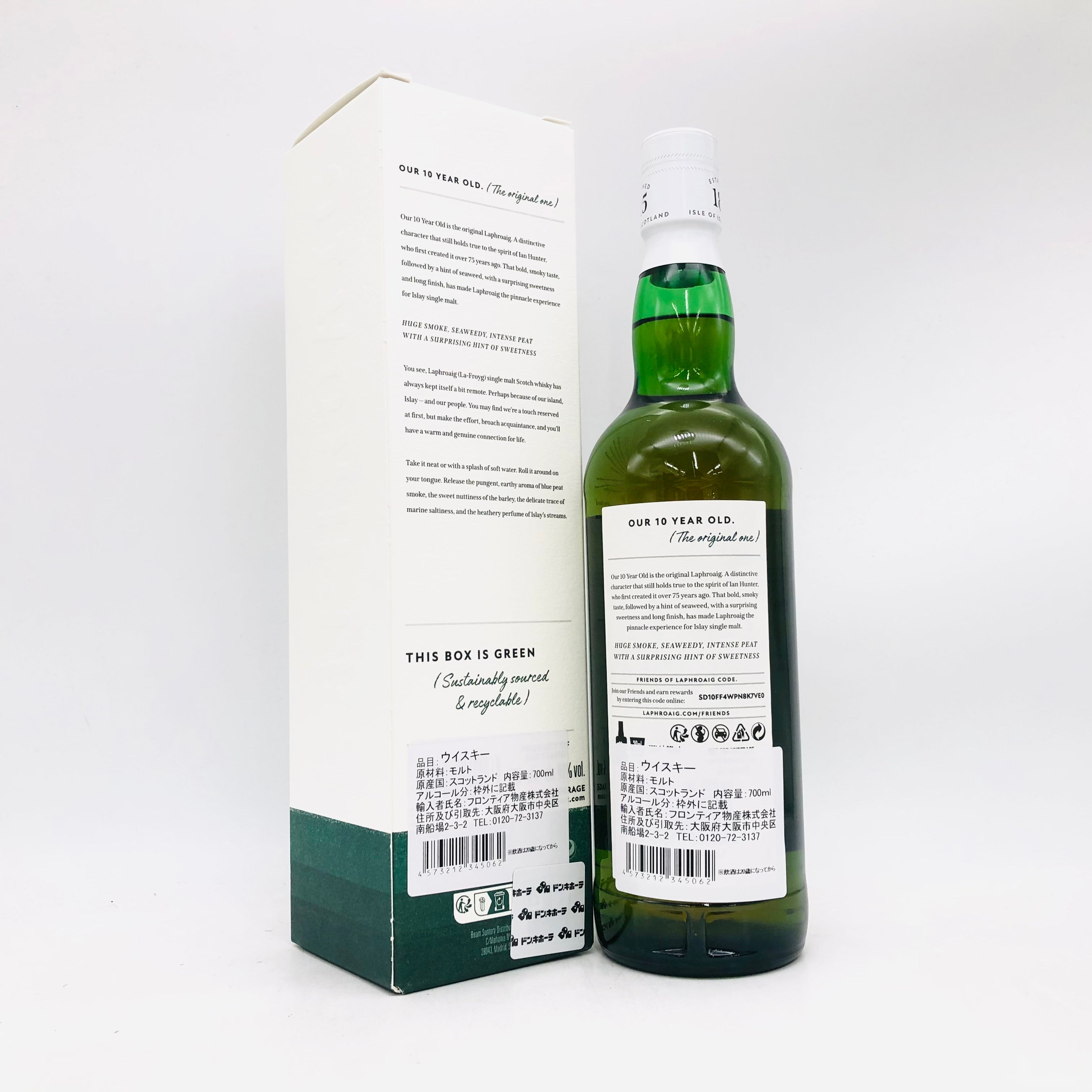 LAPHROAIG ラフロイグ 10年 700ml – お酒の通販ならリンクサス酒販