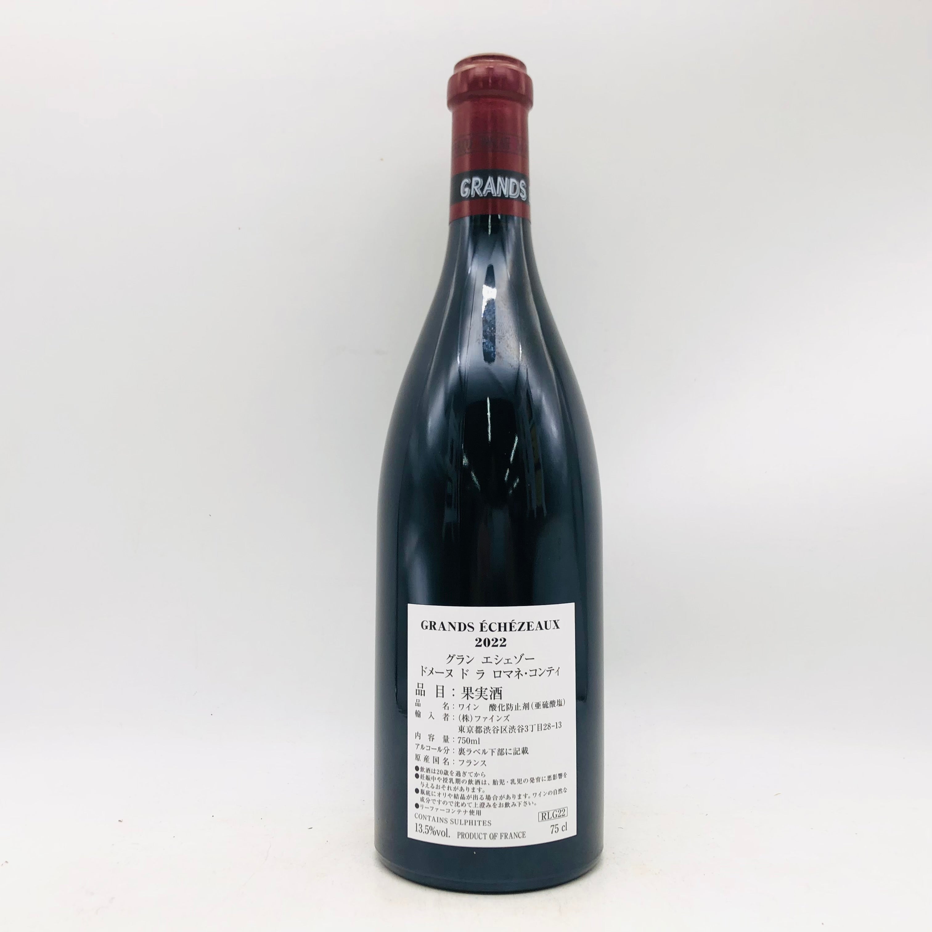 DRC グランエシェゾー 2022 750ml – お酒の通販ならリンクサス酒販