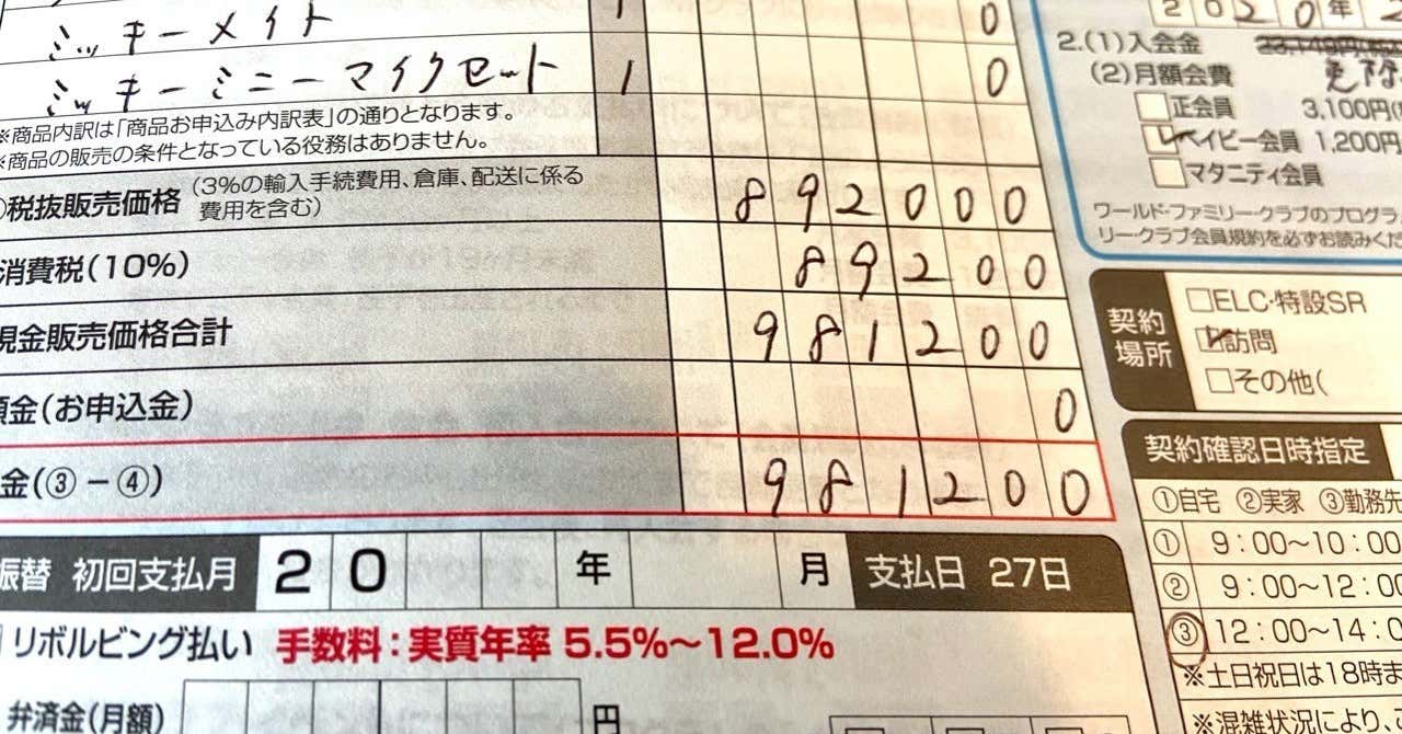 ディズニー英語システムを98万1200円で契約した話 | LinguaPress