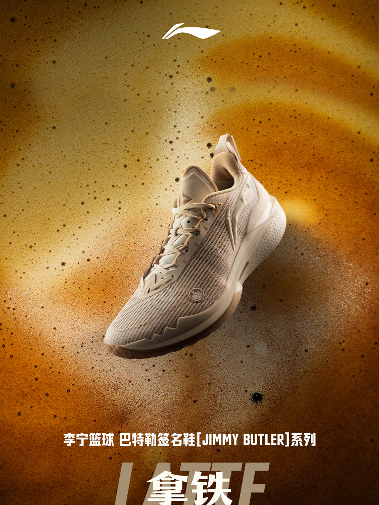 Li-Ning Jimmy Butler JB2 - Latte