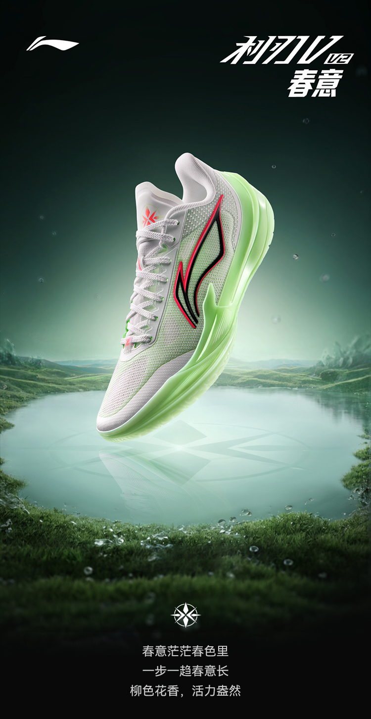 Li-Ning Liren 5 V2 - Spring Essence