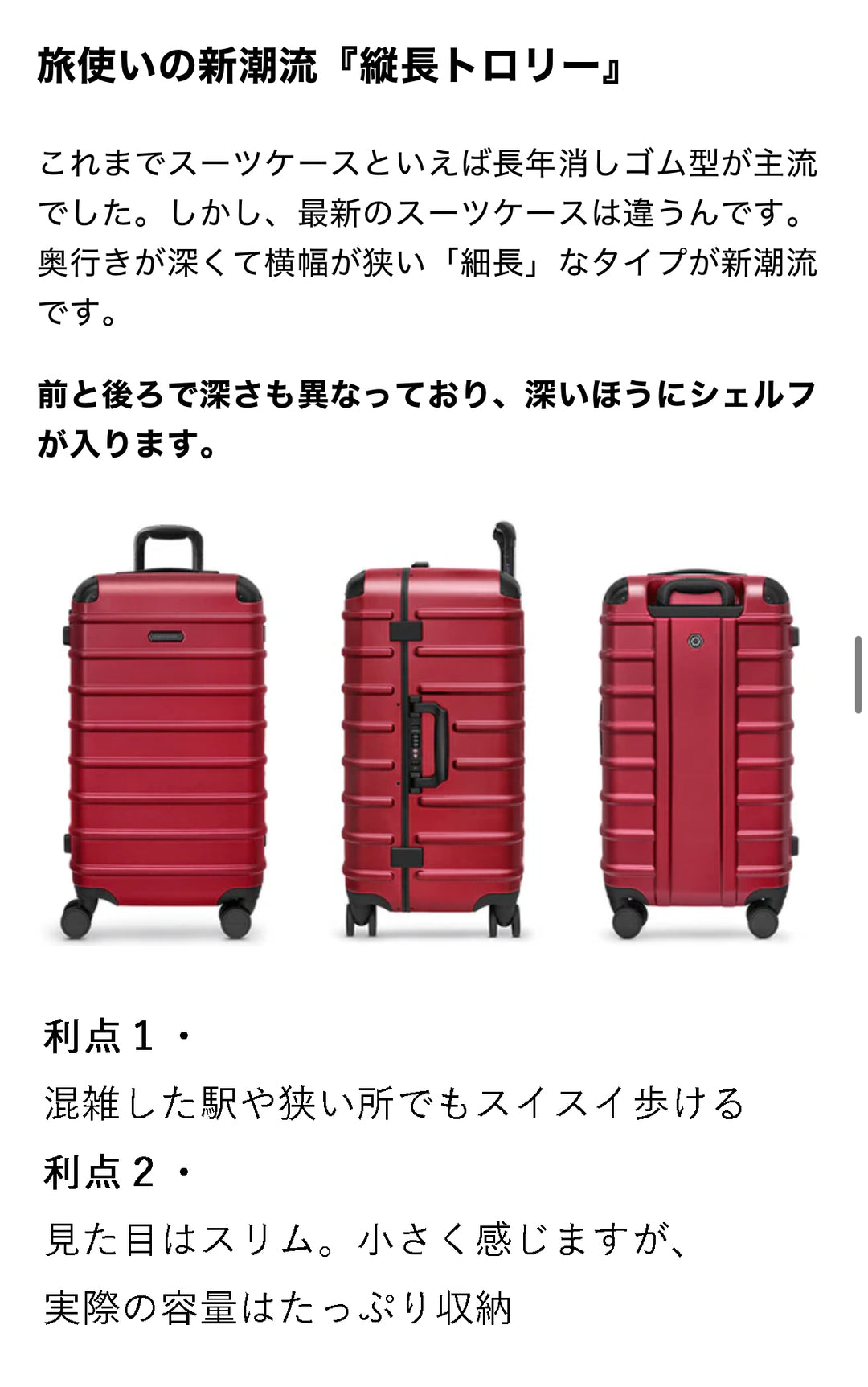 出張・旅行用 Trunk Closet（大容量91L）時短スーツケース SOLGAARD