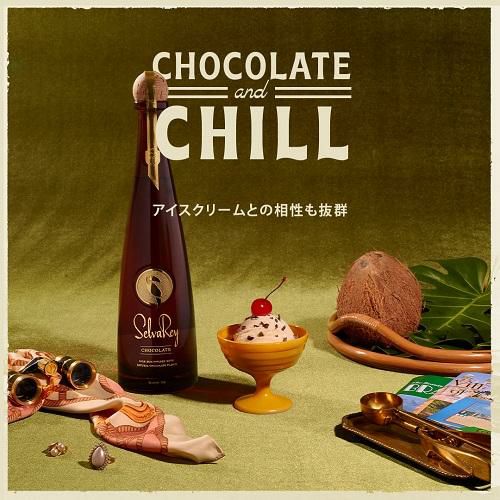 セルバレイ ラム チョコレート 35度 750ml 洋酒 スピリッツ ラム