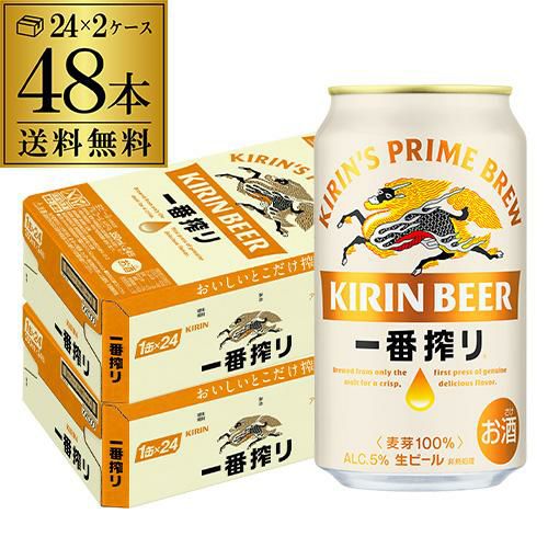 キリン 一番搾り 糖質ゼロ350ml缶×48本1本あたり178円(税別)！【2