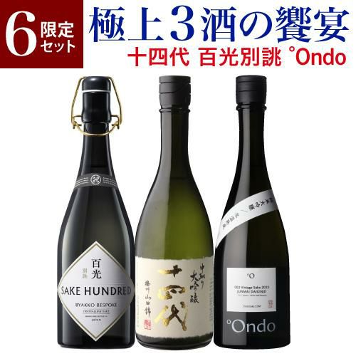 日本酒 純米大吟醸 720ml 3本 飲み比べセット 送料無料 金賞蔵 新潟 お