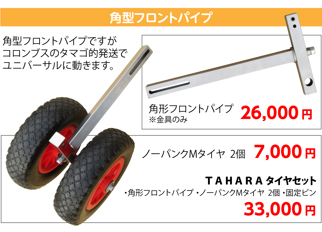 リトルボート販売】ドーリー・タイヤ PAGE-1