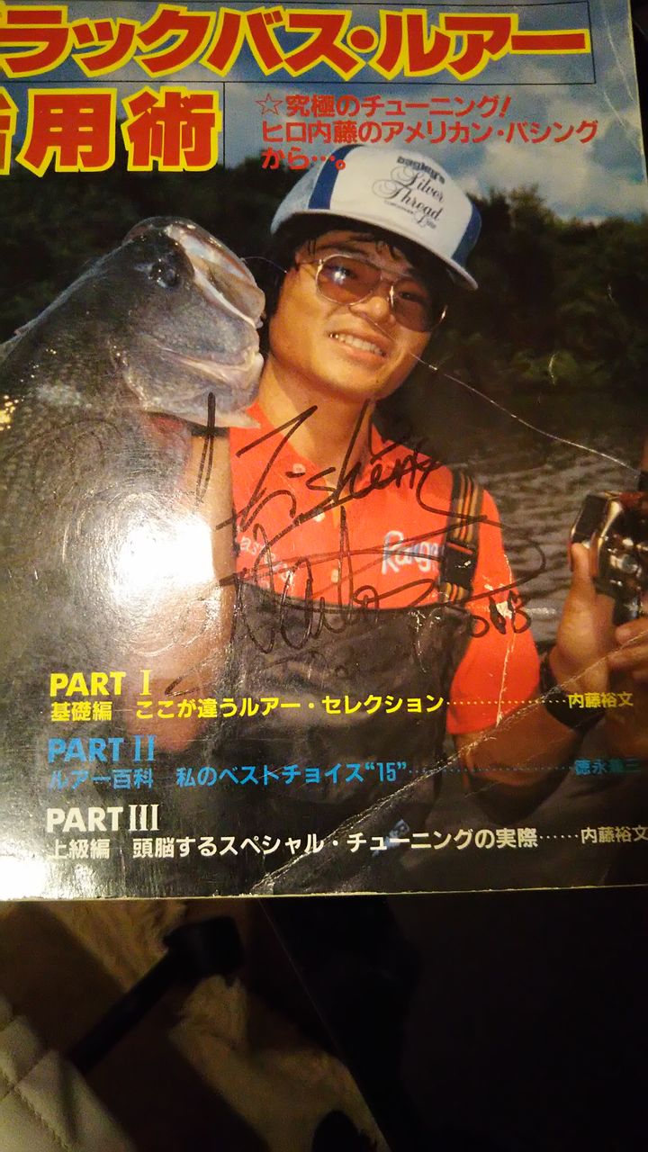 ヒロ内藤流 ルアー塾に行ってきました ミッドゾーン編 : 釣りたいバス