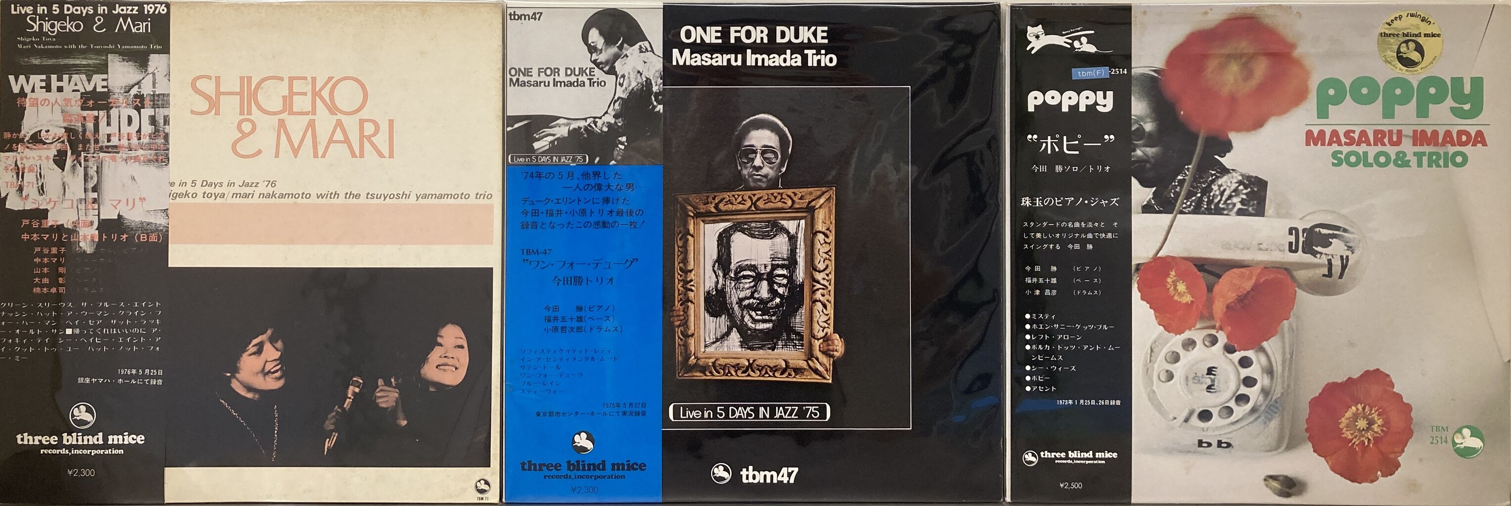 6/11(水)和ジャズ・和モノのレコードがまとまって入荷♪ : ディスク