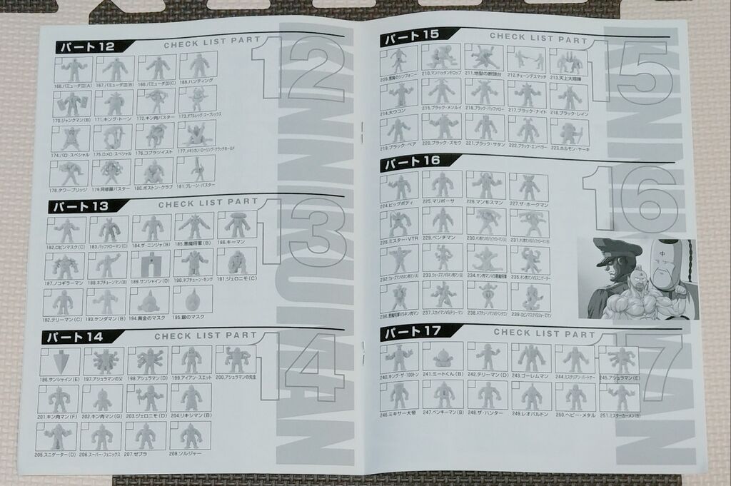 チートアイテム入手！ キンケシ 418種類コンプセット キン肉マン キン