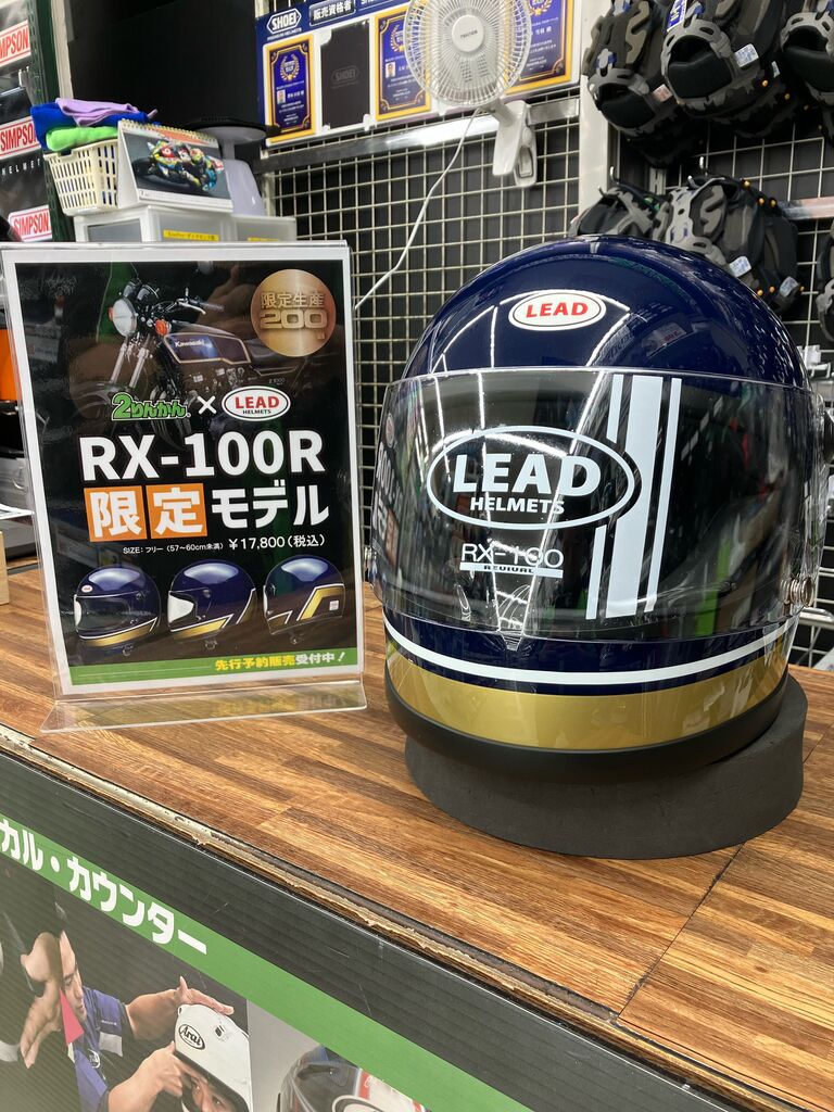 市原2りんかん】LEAD工業 RX-100R 入荷！ : 2りんかんブログ