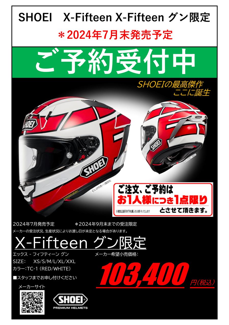 長崎時津2りんかん】バリバリ伝説コラボーヘルメット予約開始！ : 2