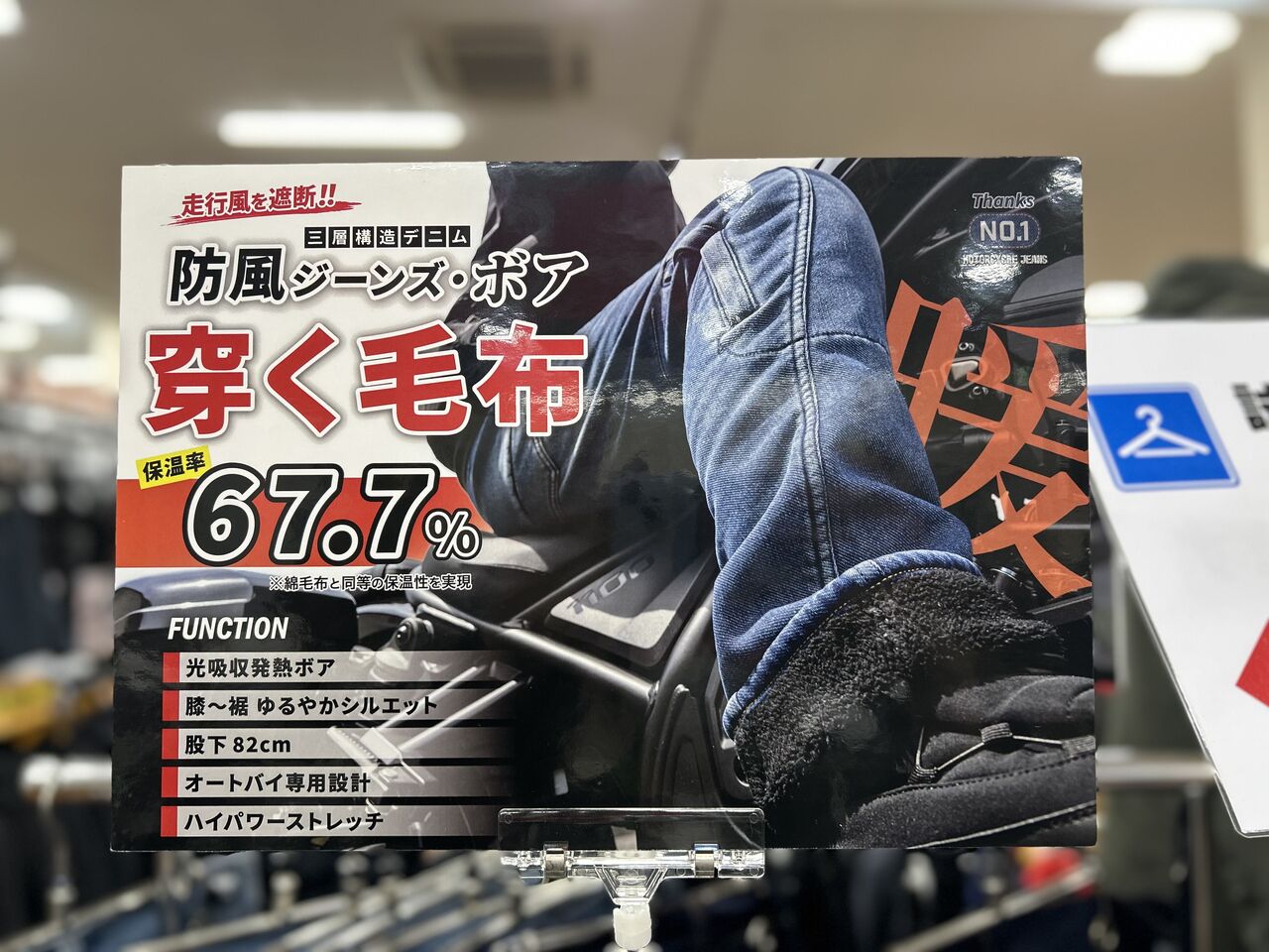 相模原2りんかん】冬に向けての大人気ジーンズ : 2りんかんブログ