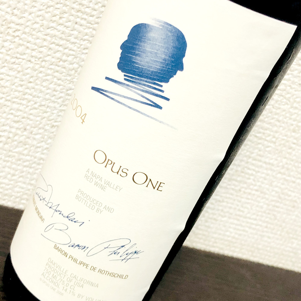 オーパス・ワン 2004」アメリカを代表する高級ワイン！！ : 神奈川