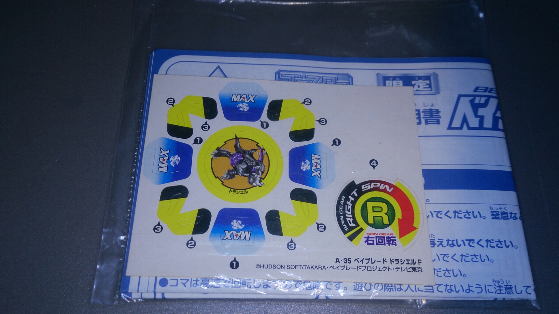 ドラシエルFブルーメタルver.の開封 : lekeulionのブログ