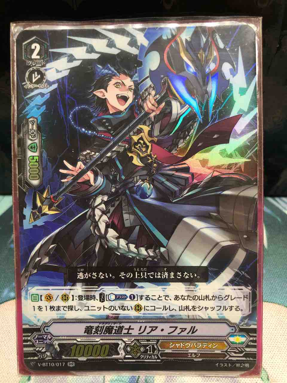 楽しく闘うデッキ紹介 ヴァンガード 「全部乗せシャドウパラディン