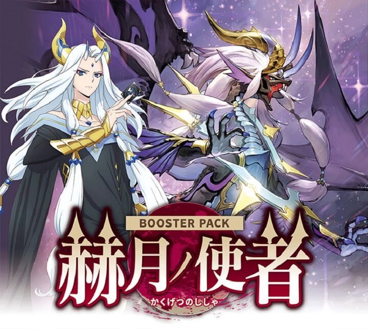 ヴァンガード】聖なる時の運命者 リィエル＝ドラコニスの効果がアニメ