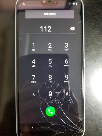 SOFTBANK Fujitsu arrows U 801FJ Android10 のデバイスプロテクション