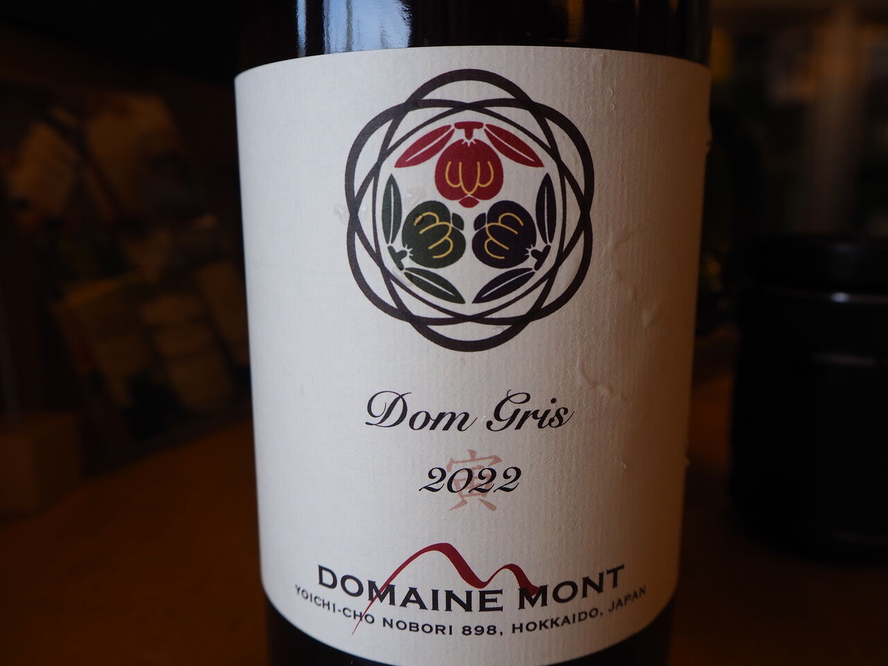 Dom Gris（ドングリ）2022寅 発売「ドメーヌモン」様 : 横川商店 蔵日記
