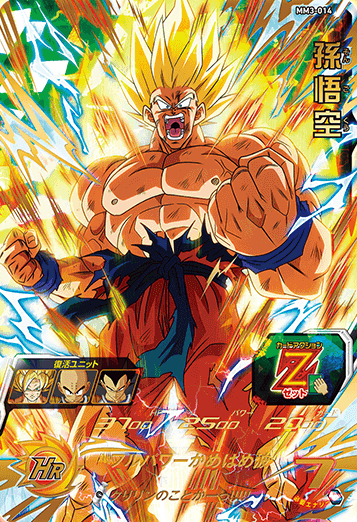 SDBH MM3弾『ドラマティックアート(DA/パラレル仕様)』【全5種のカード