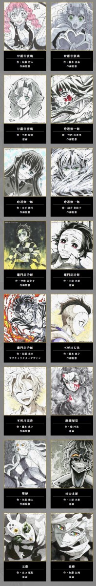 テレビアニメ「鬼滅の刃」刀鍛冶の里編 放送開始一周年記念「複製ミニ
