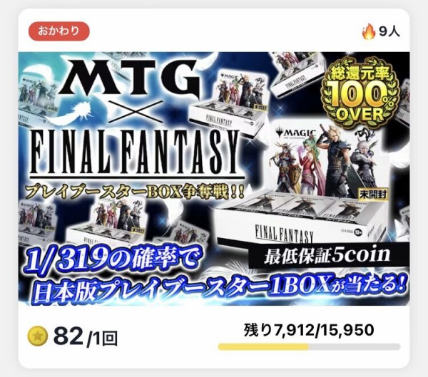 FFコラボ バンドル開封 : すぷりんぐのblog