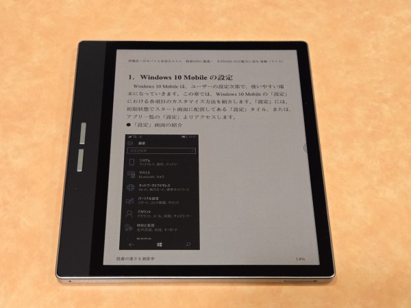 カラー電子書籍リーダー「Bigme 7