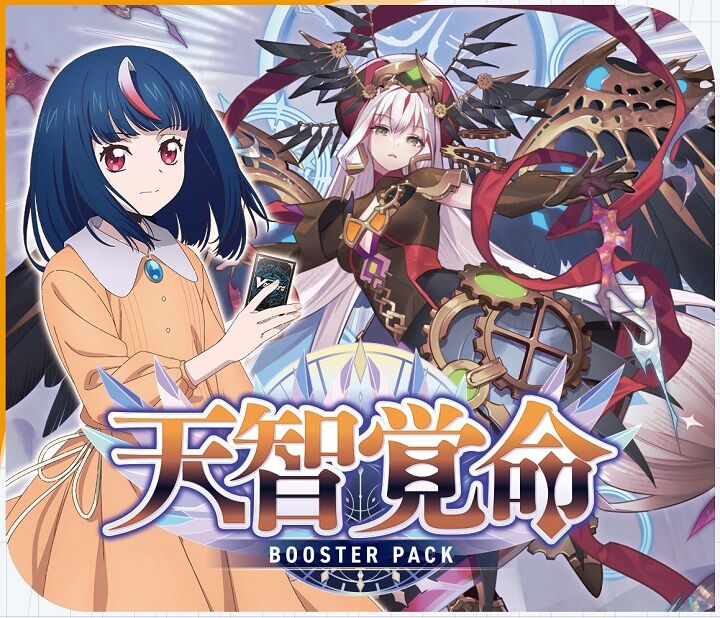ヴァンガード】2024年7月11日、ルーテシア軸の優勝デッキレシピ
