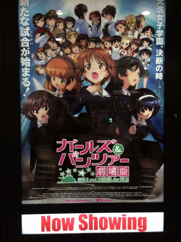 ガールズ＆パンツァー劇場版 : 渚屋Blog