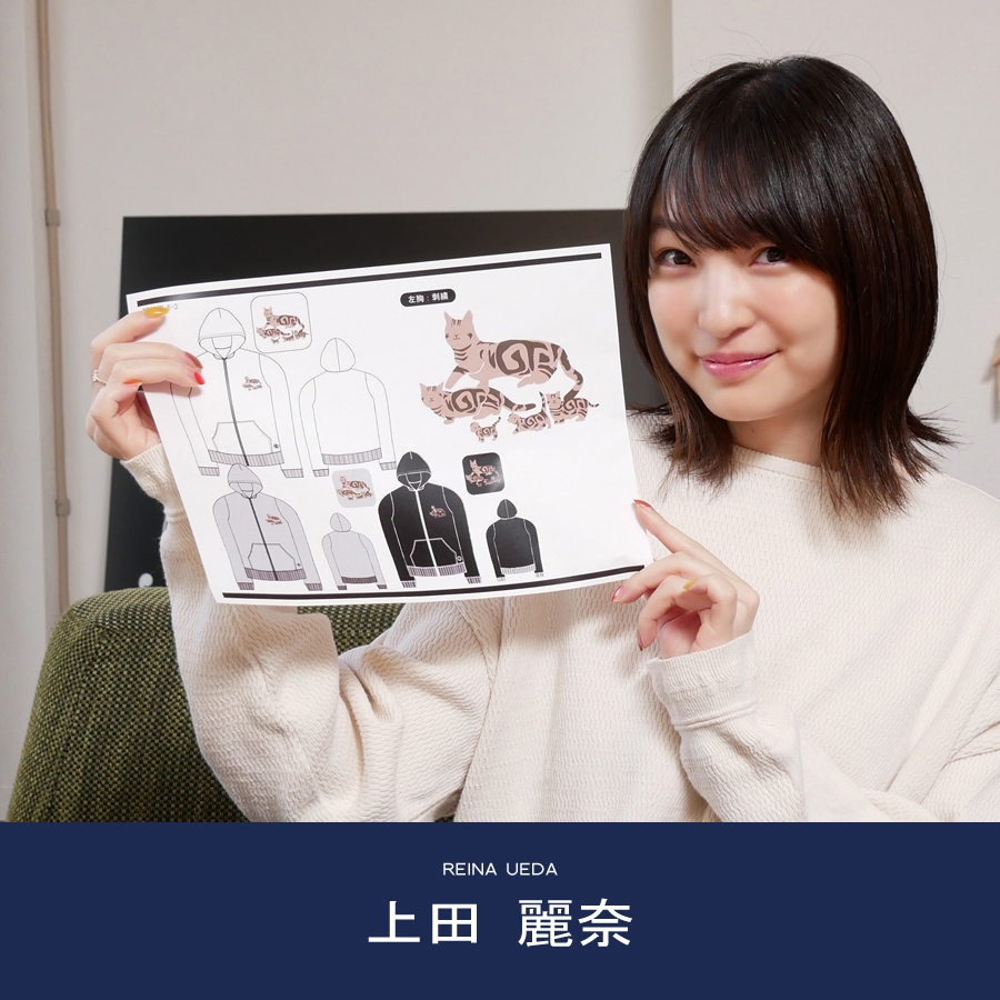受注期間限定！上田麗奈コラボ企画！パーカー◇上田麗奈