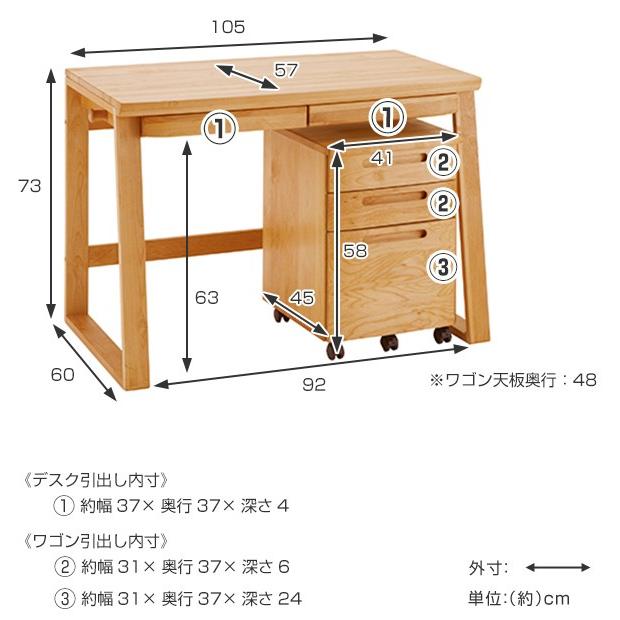 学習机 ワゴン 2点セット 天然木 アルダー材 オイル仕上 幅105cm （ 開