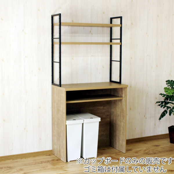 dショッピング |カップボード 古木調 オープンタイプ スチールフレーム