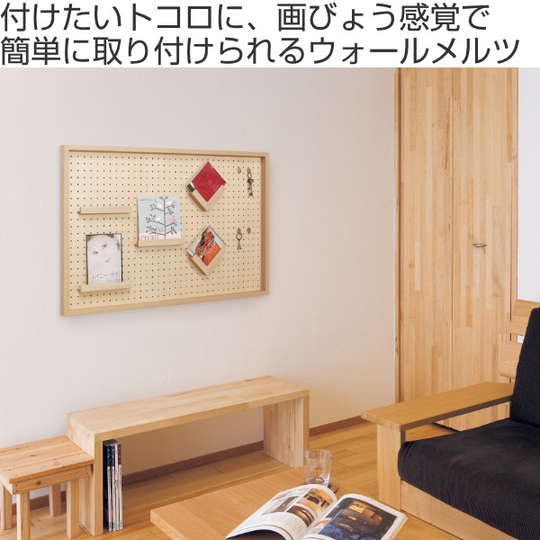 有孔ボード 60×90cm 壁面収納 （ パンチングボード ペグボード 壁掛け