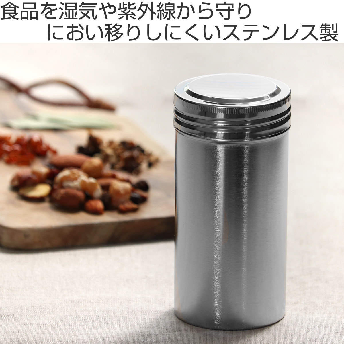 保存容器 220ml ルフレ缶 ロング SALUS （ セイラス 密閉 ステンレス