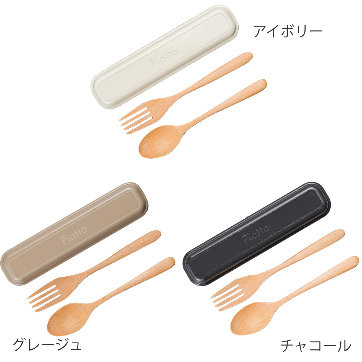 カトラリーセット 15.5cm スプーン フォーク EMカトラリーセット