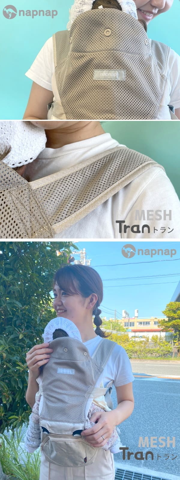 napnap(ナップナップ)のヒップシート(抱っこ紐)トラン のダブル