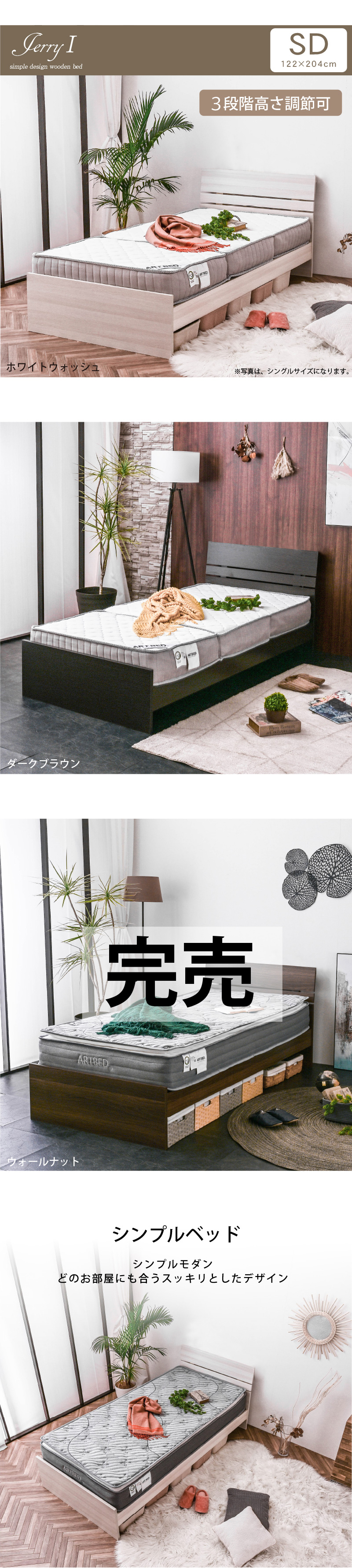 セミダブルベッド 【高級ピロートップポケットマット付き】ジェリー1