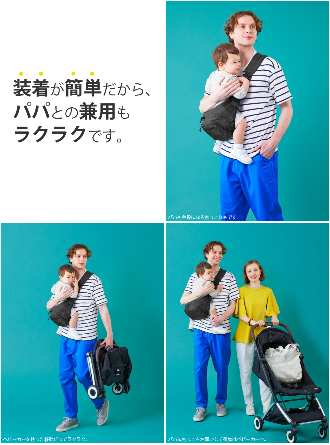 POLBAN MORE ポルバン モア – 抱っこ紐のラッキーインダストリーズ