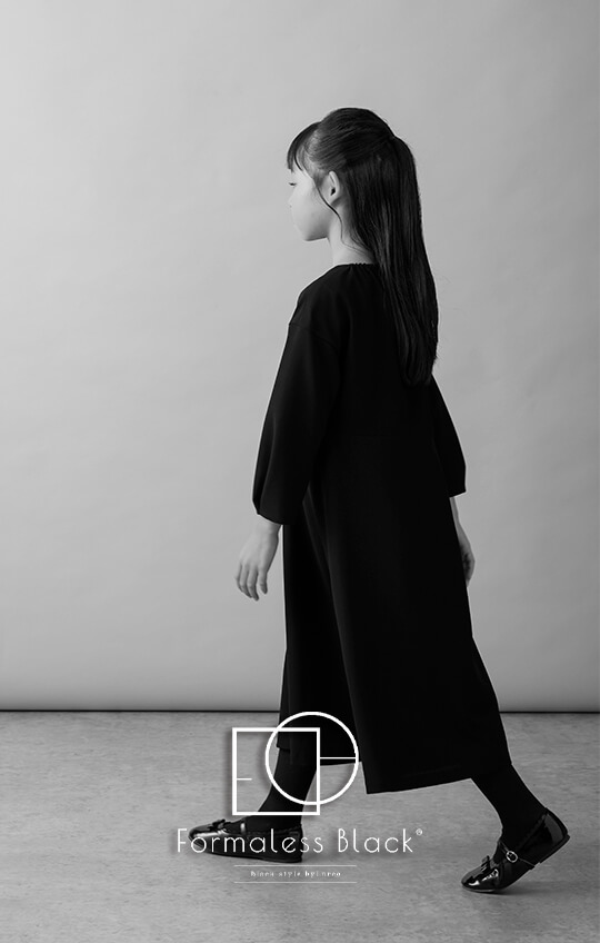 Formaless Black®(フォーマレス ブラック®)-子供用-】< 自宅で洗える